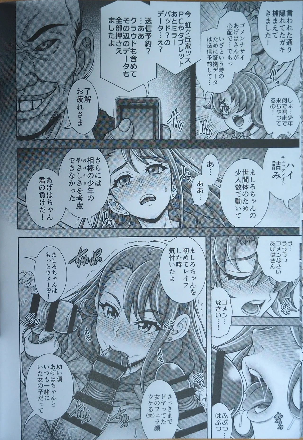 アゲハ狩孕腹 - 5392