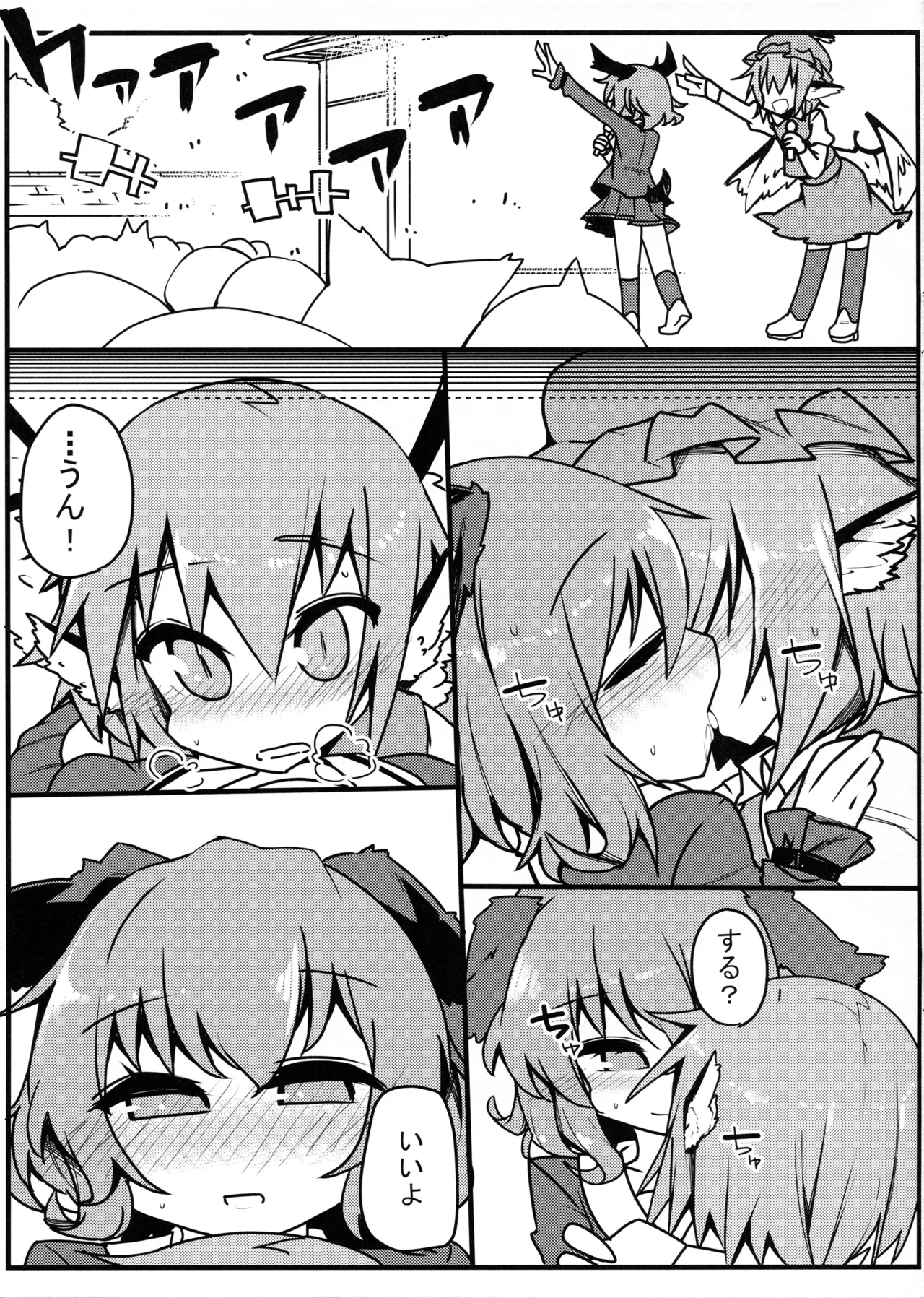 鳥獣ライブアフター - 5436