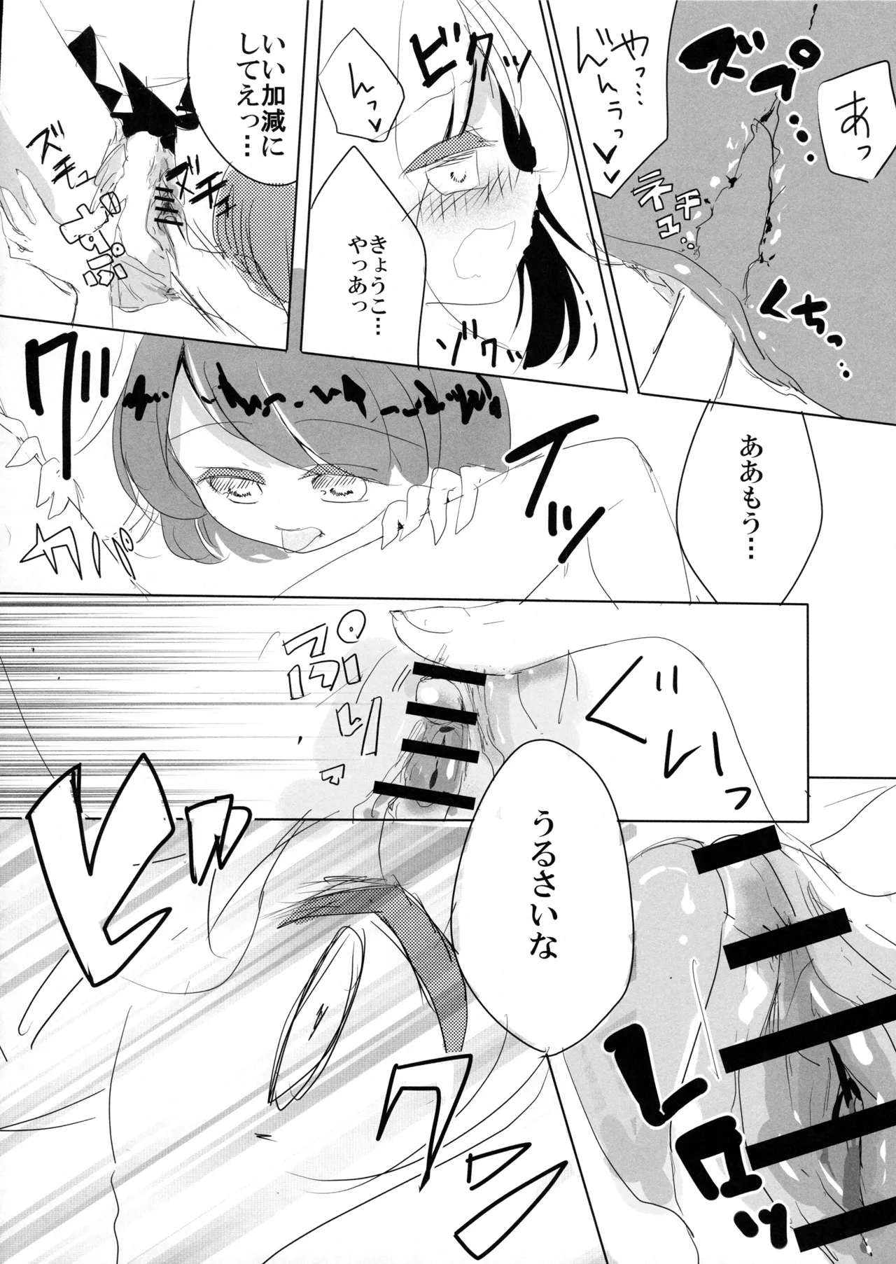 鳥獣ライブアフター - 5445