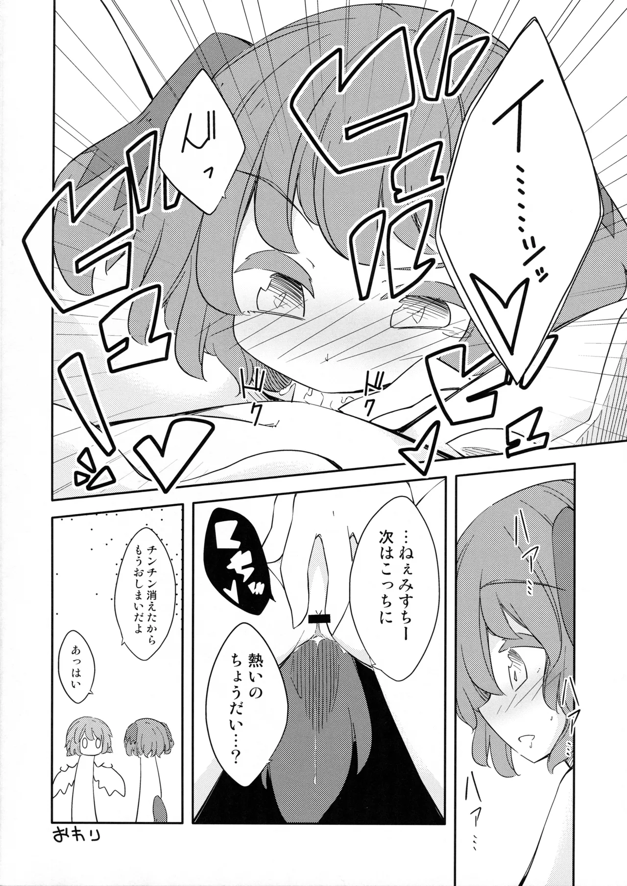 鳥獣ライブアフター - 5449