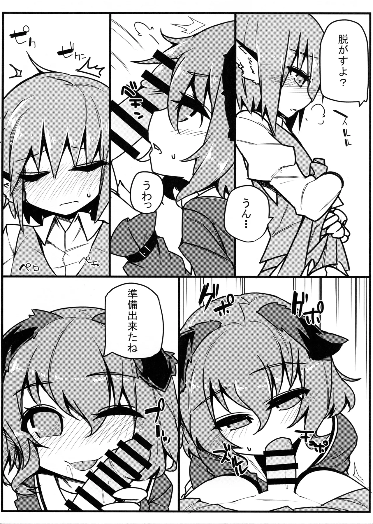 鳥獣ライブアフター - 5437