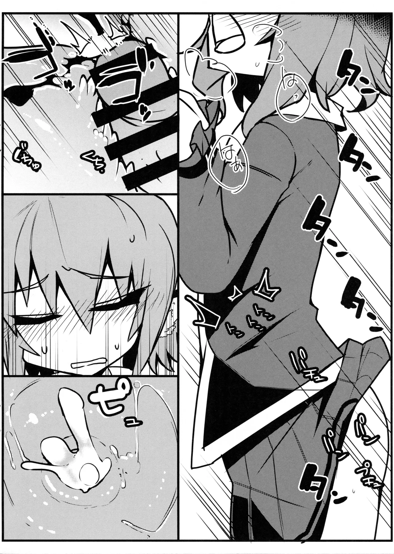鳥獣ライブアフター - 5439