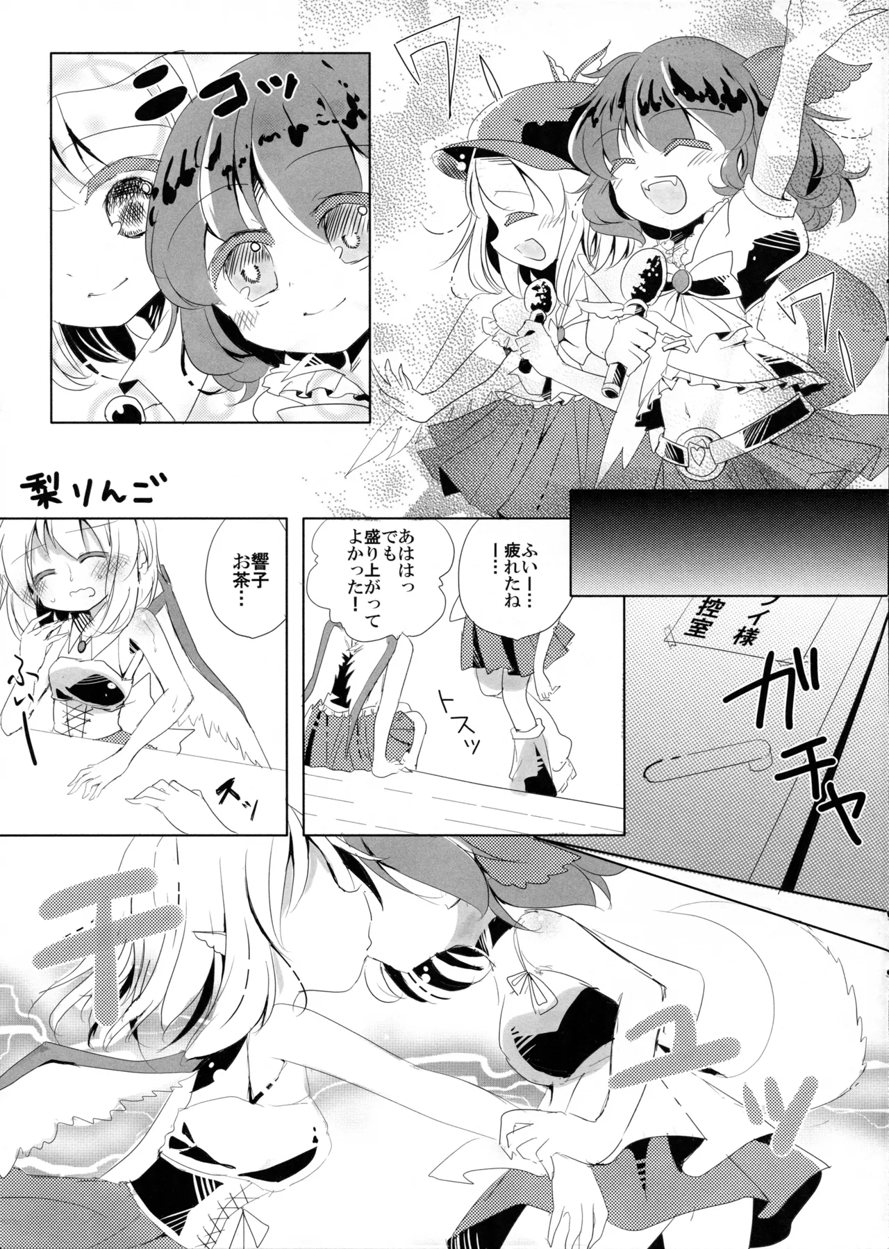 鳥獣ライブアフター - 5442
