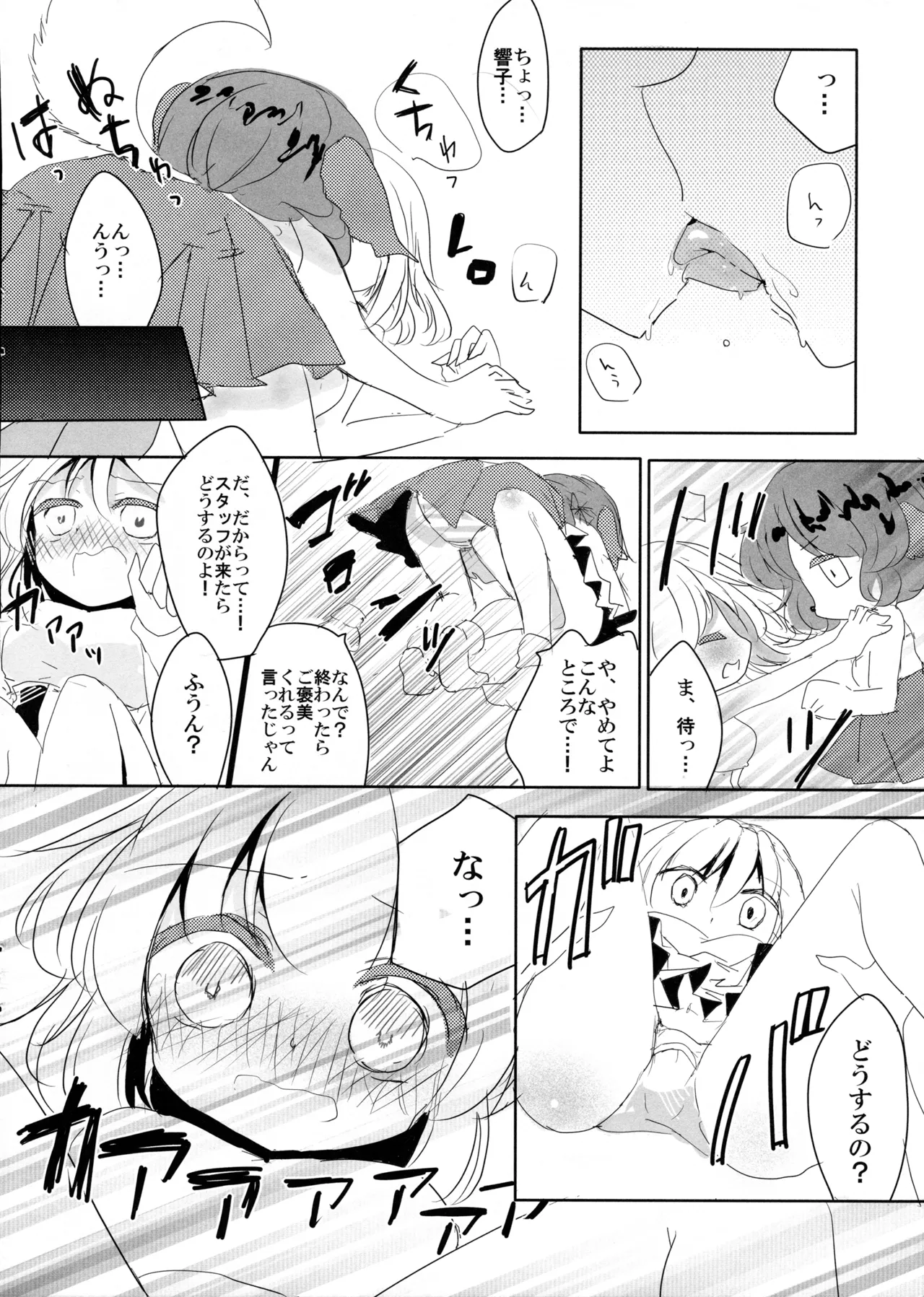 鳥獣ライブアフター - 5443