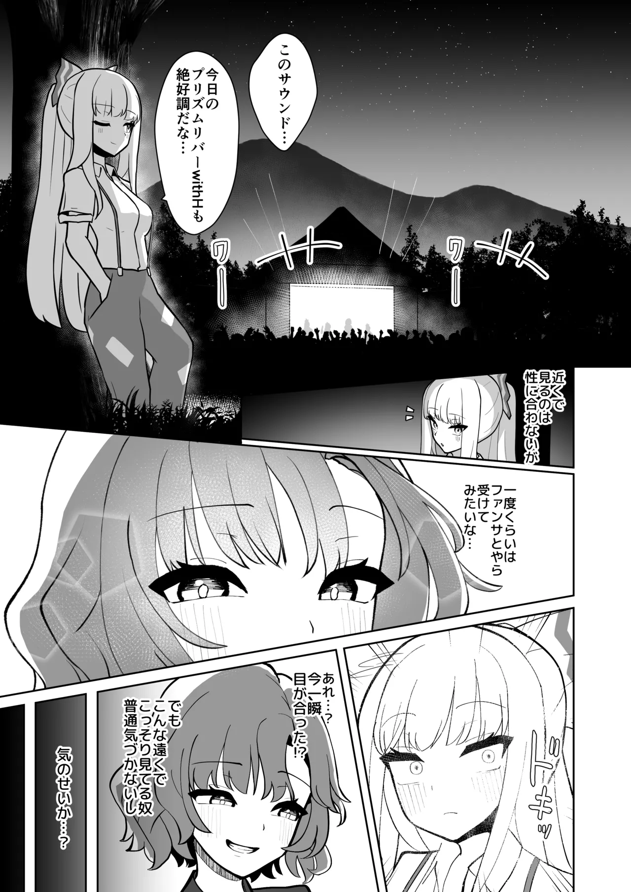 妹紅と雷鼓のノせられ開発性感マッサージ - 1446