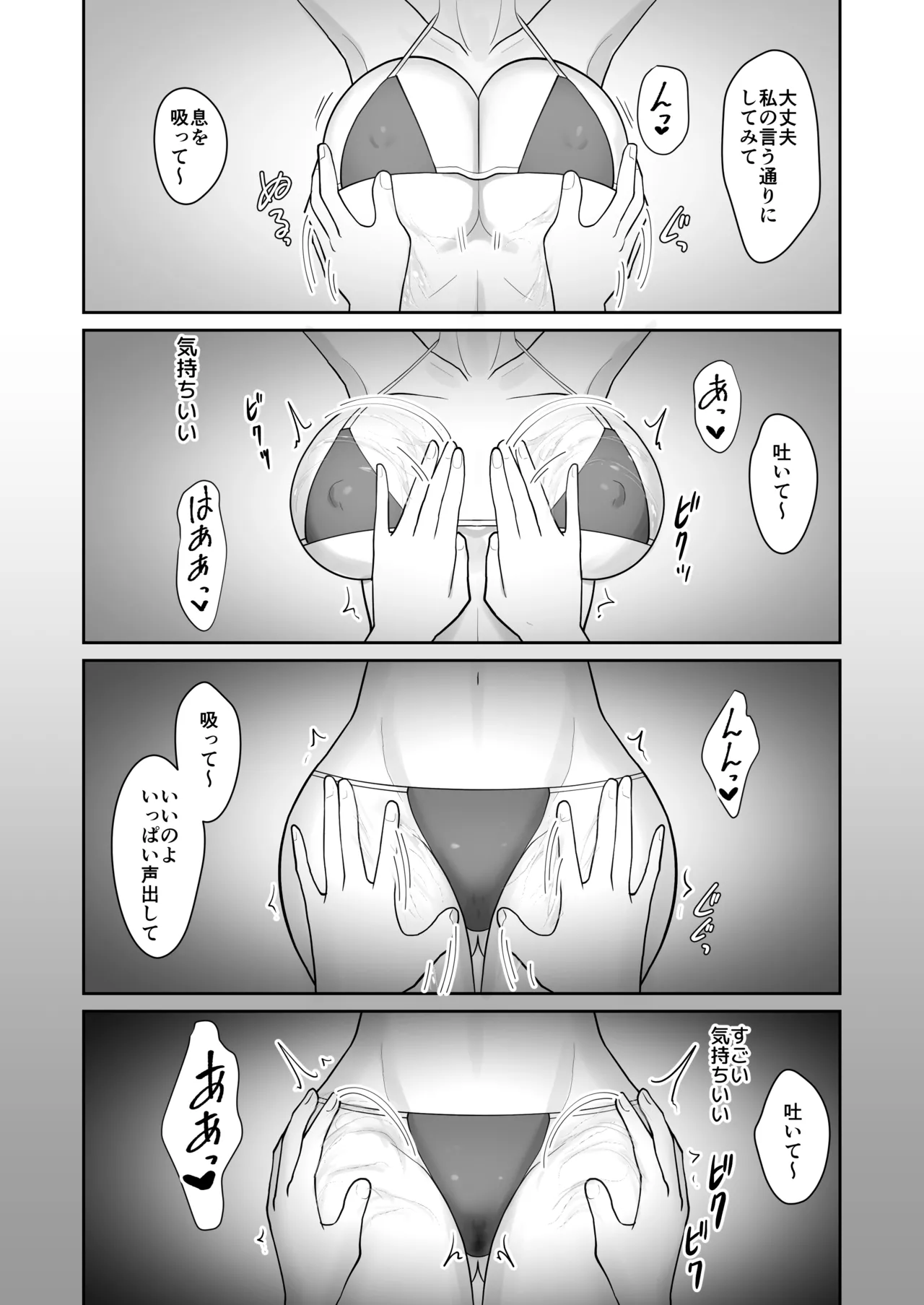 妹紅と雷鼓のノせられ開発性感マッサージ - 1455
