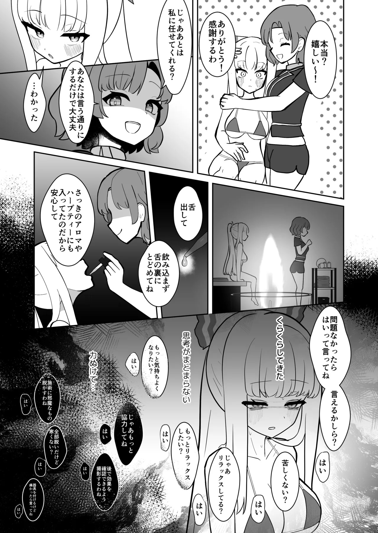 妹紅と雷鼓のノせられ開発性感マッサージ - 1458