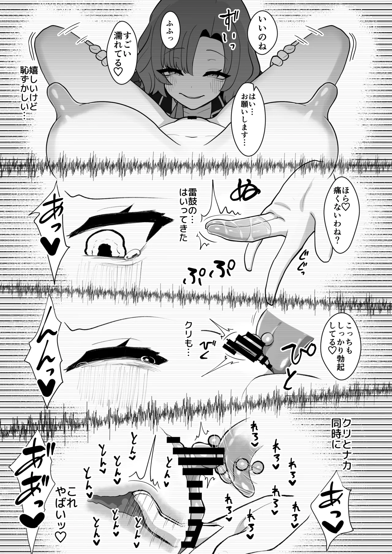 妹紅と雷鼓のノせられ開発性感マッサージ - 1464