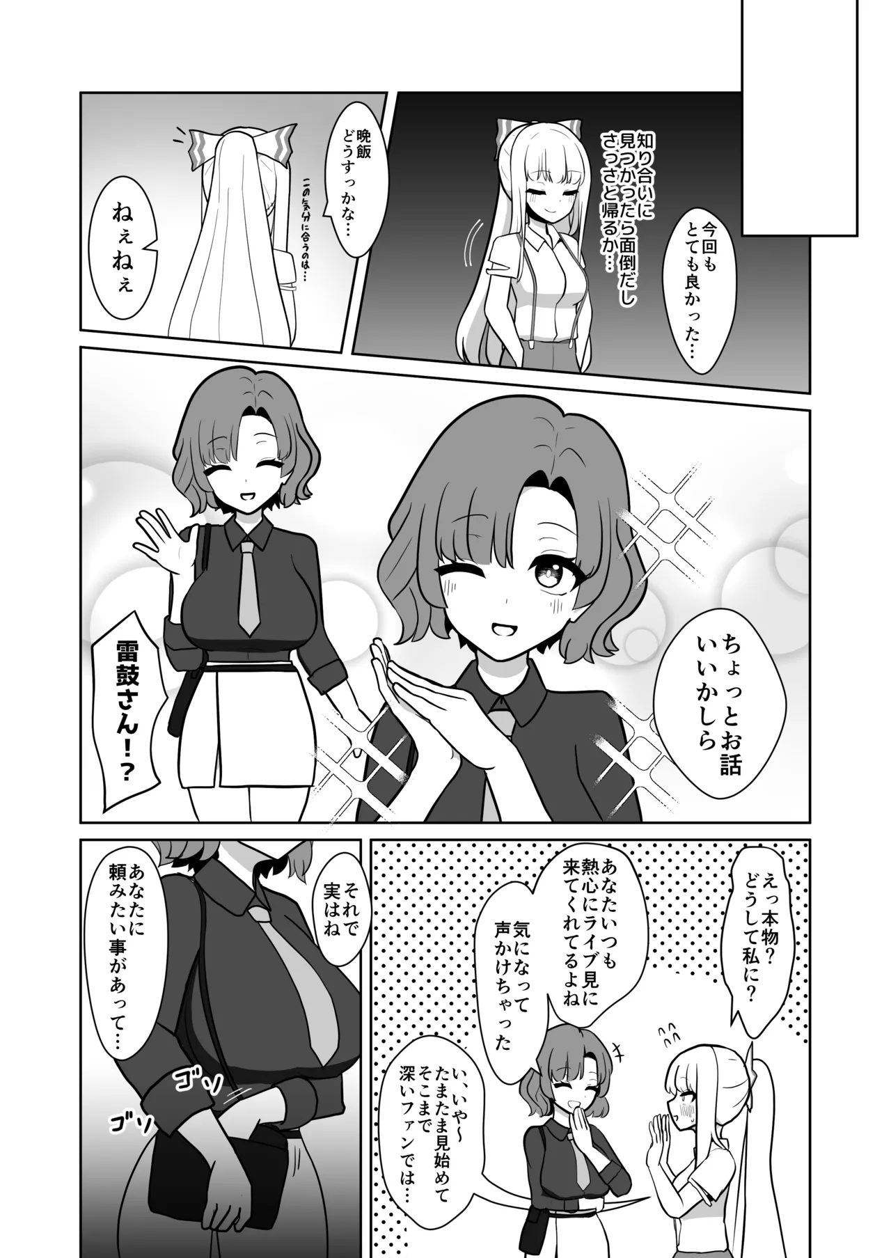 妹紅と雷鼓のノせられ開発性感マッサージ - 1447