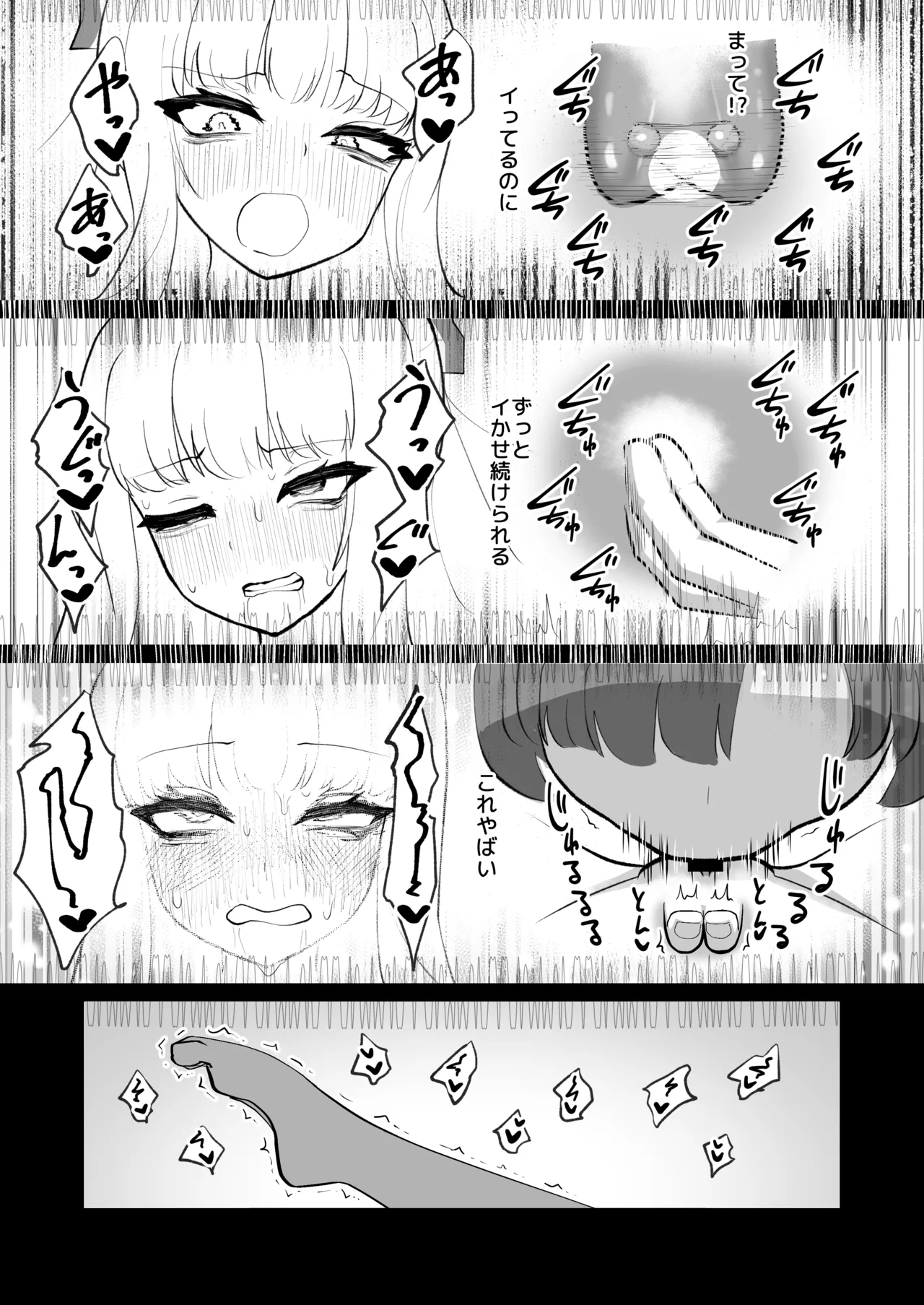 妹紅と雷鼓のノせられ開発性感マッサージ - 1466