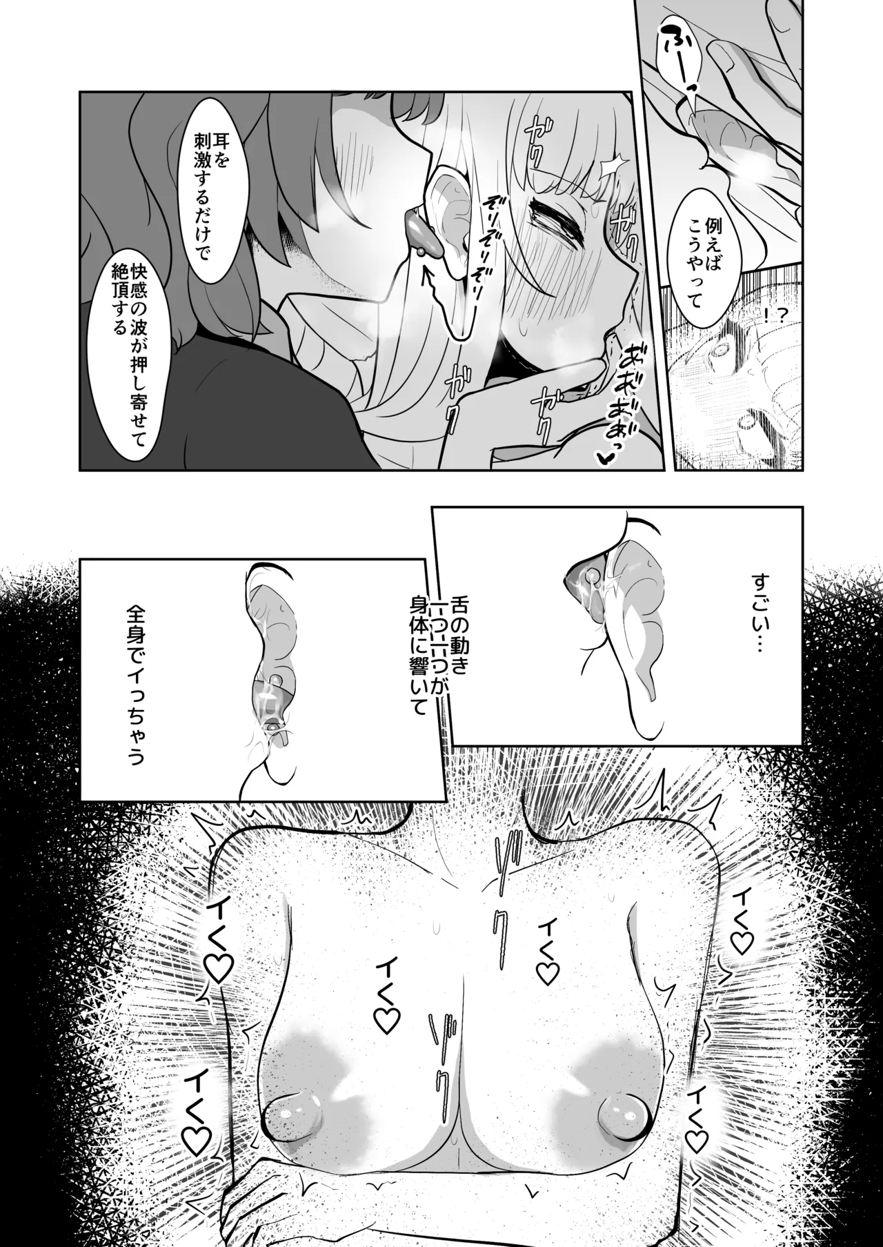 妹紅と雷鼓のノせられ開発性感マッサージ - 1469