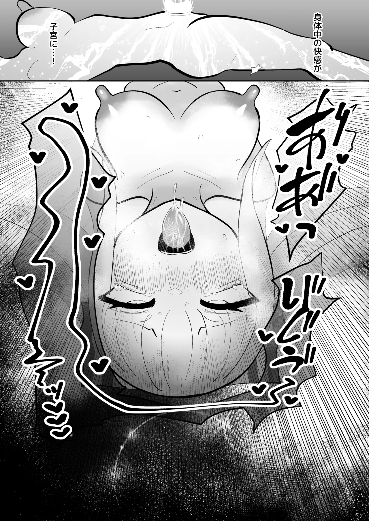 妹紅と雷鼓のノせられ開発性感マッサージ - 1474