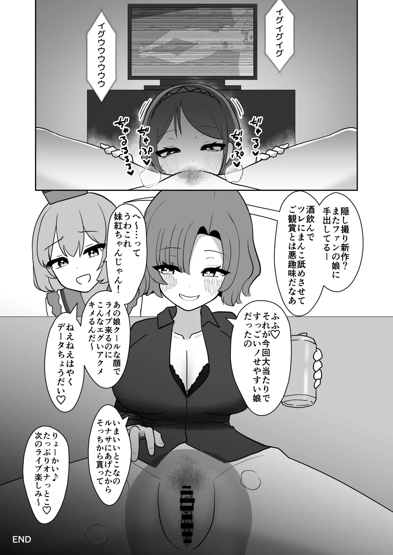 妹紅と雷鼓のノせられ開発性感マッサージ - 1476