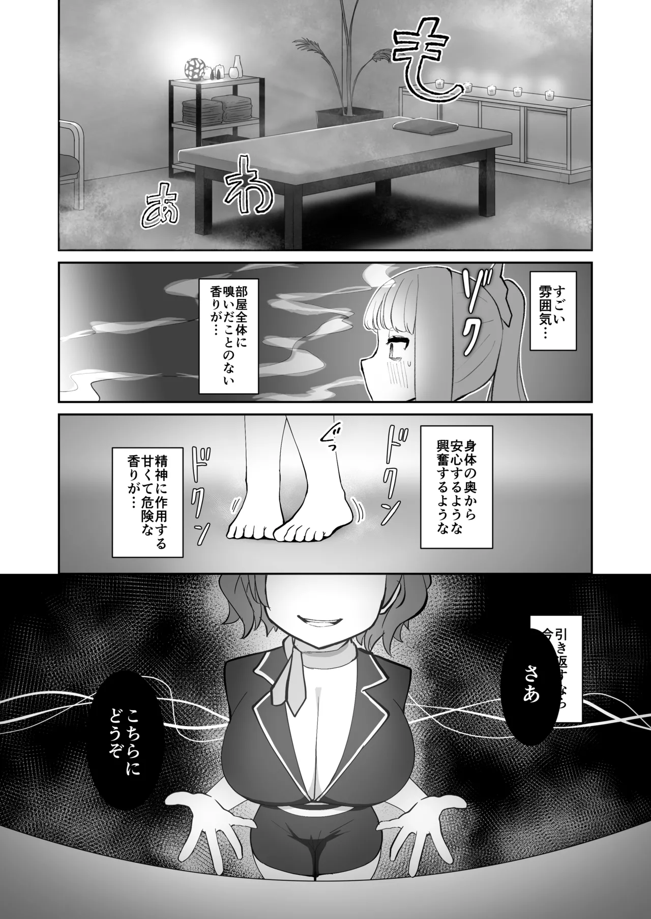 妹紅と雷鼓のノせられ開発性感マッサージ - 1451