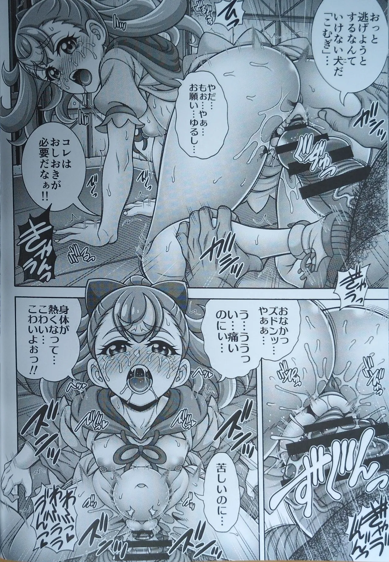 雌犬孕腹 - 5699