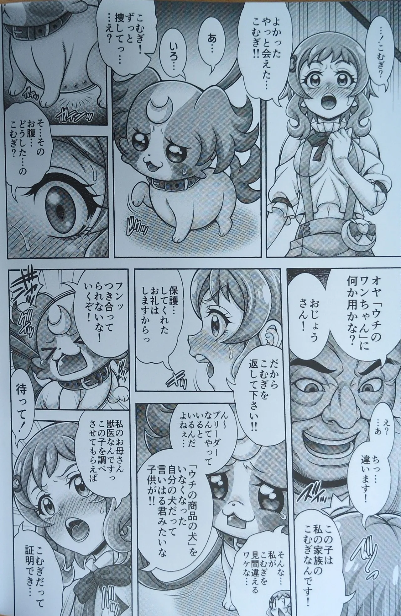 雌犬孕腹 - 5703