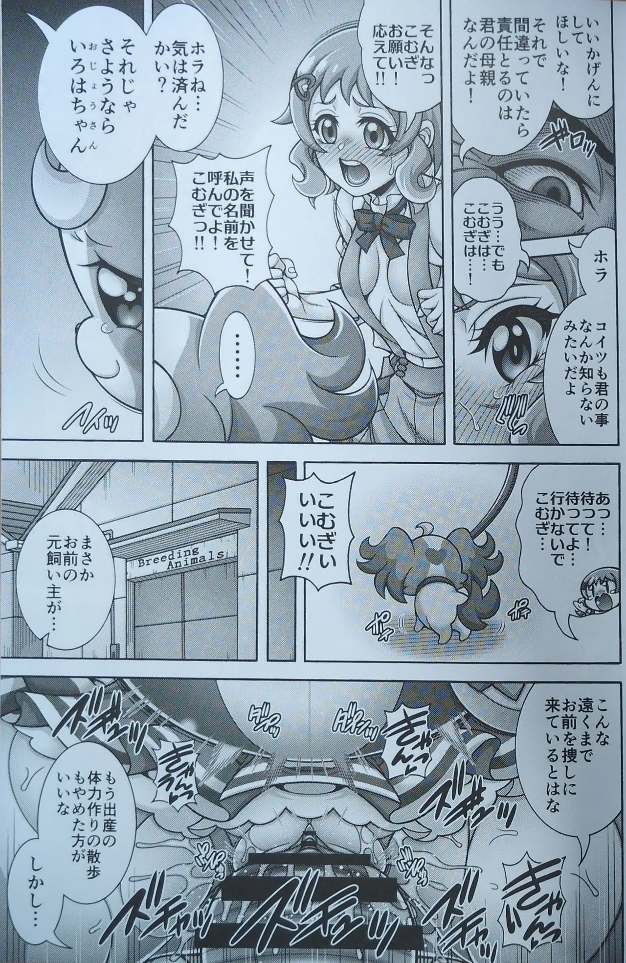 雌犬孕腹 - 5704