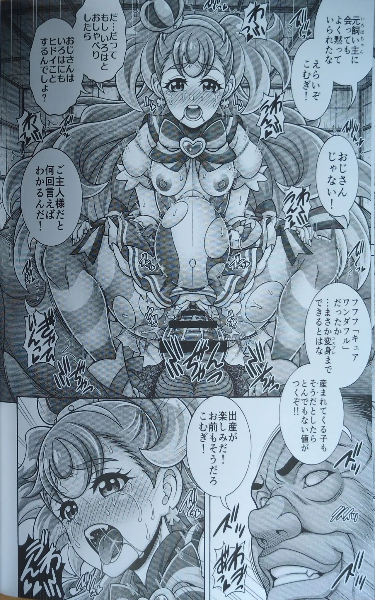 雌犬孕腹 - 5705