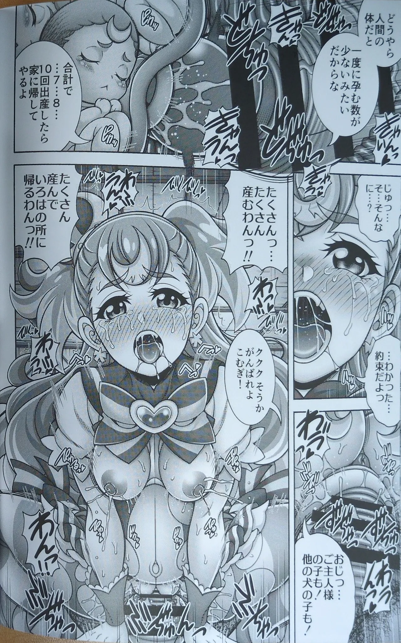 雌犬孕腹 - 5707