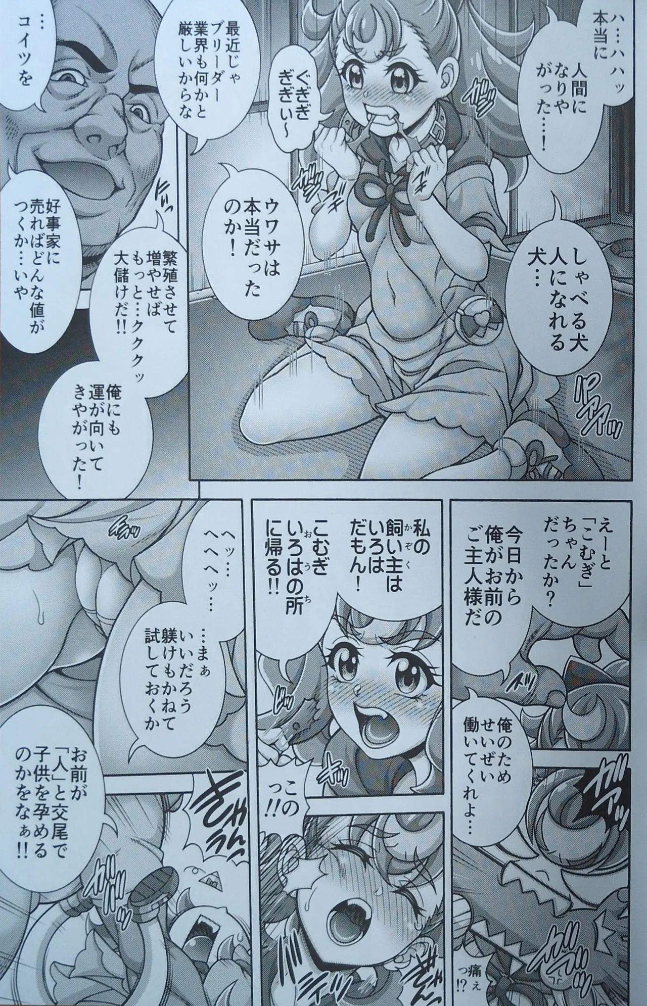 雌犬孕腹 - 5692