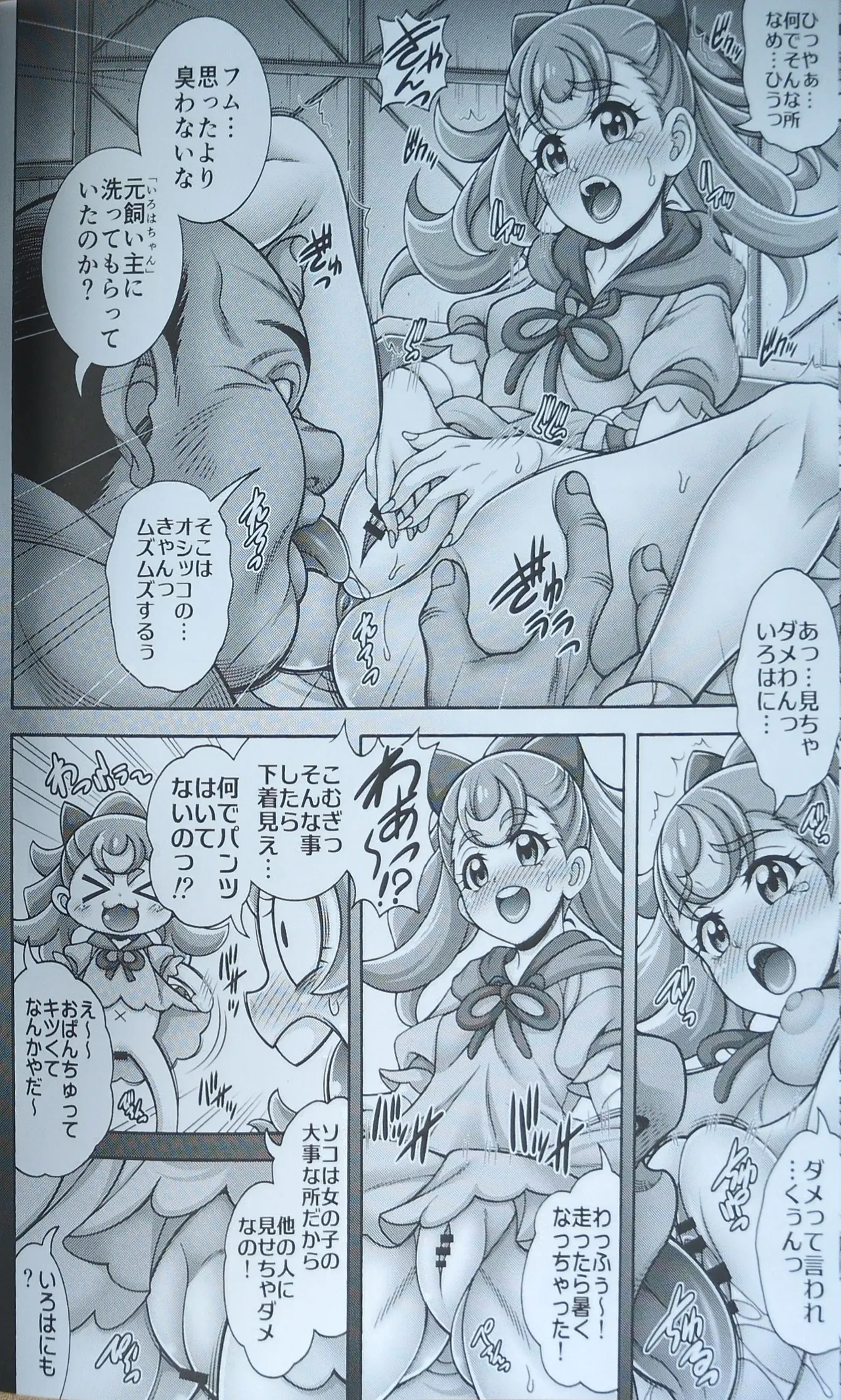 雌犬孕腹 - 5693