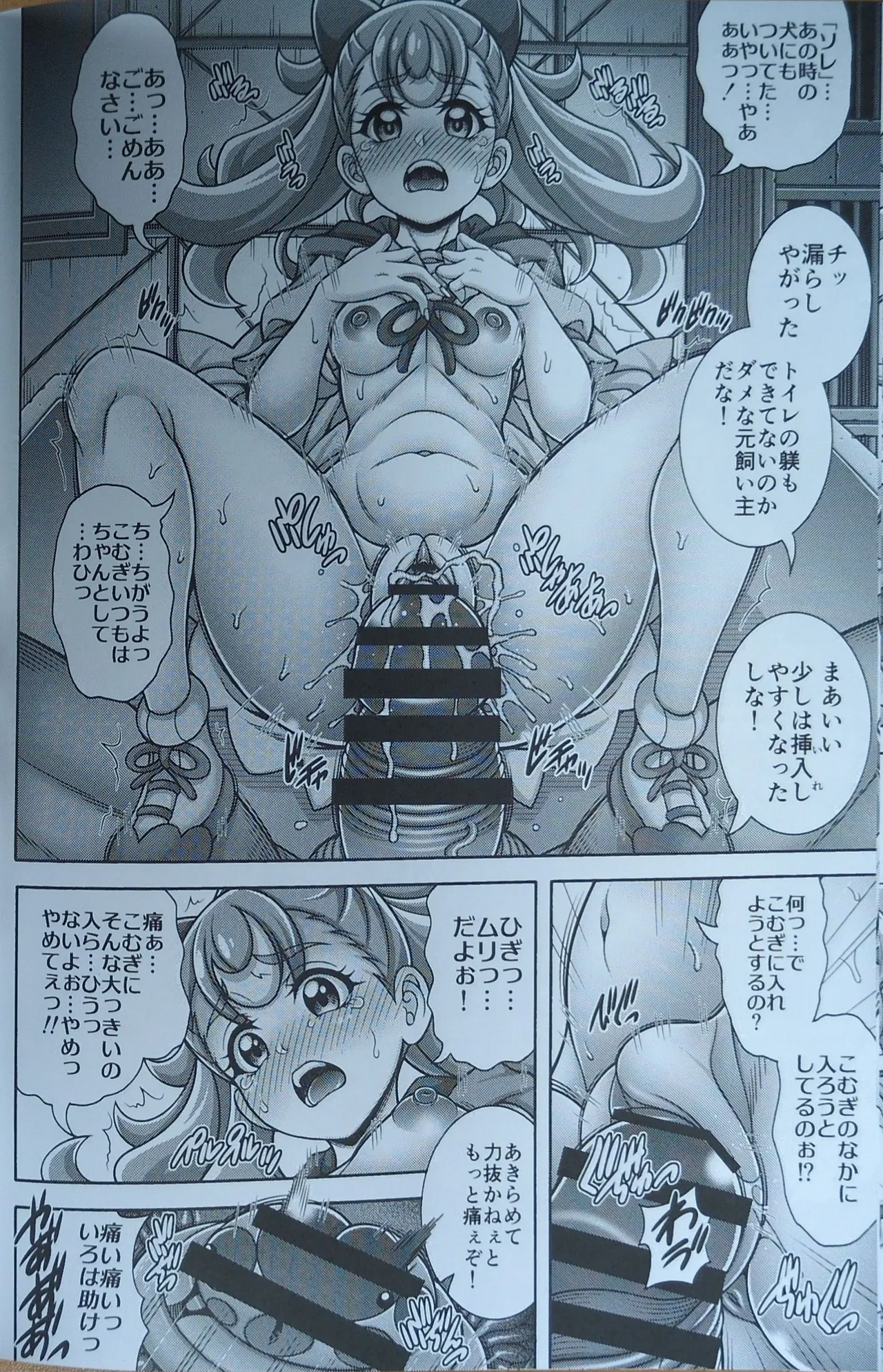 雌犬孕腹 - 5695