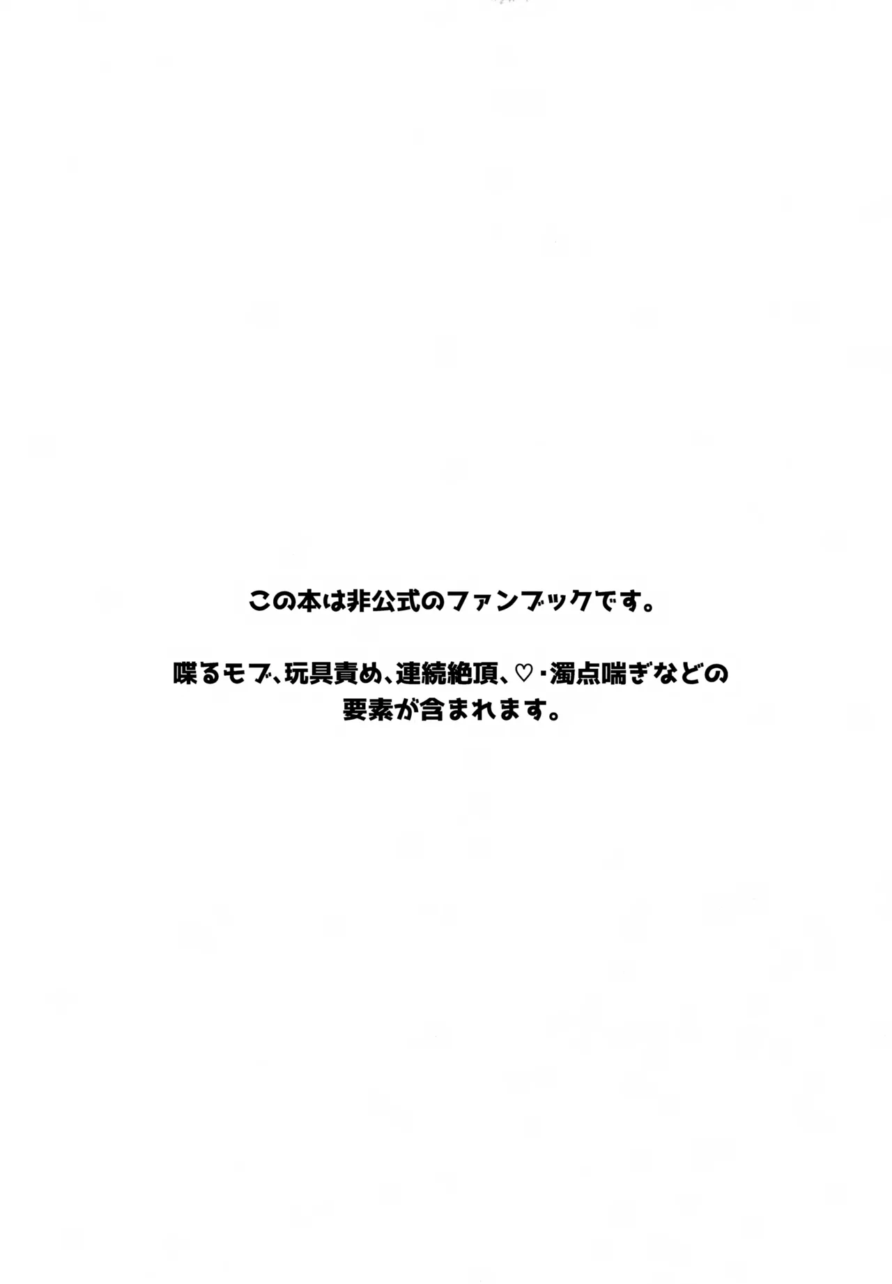 いちゃらぶ催眠にかかってしまった! - 5775