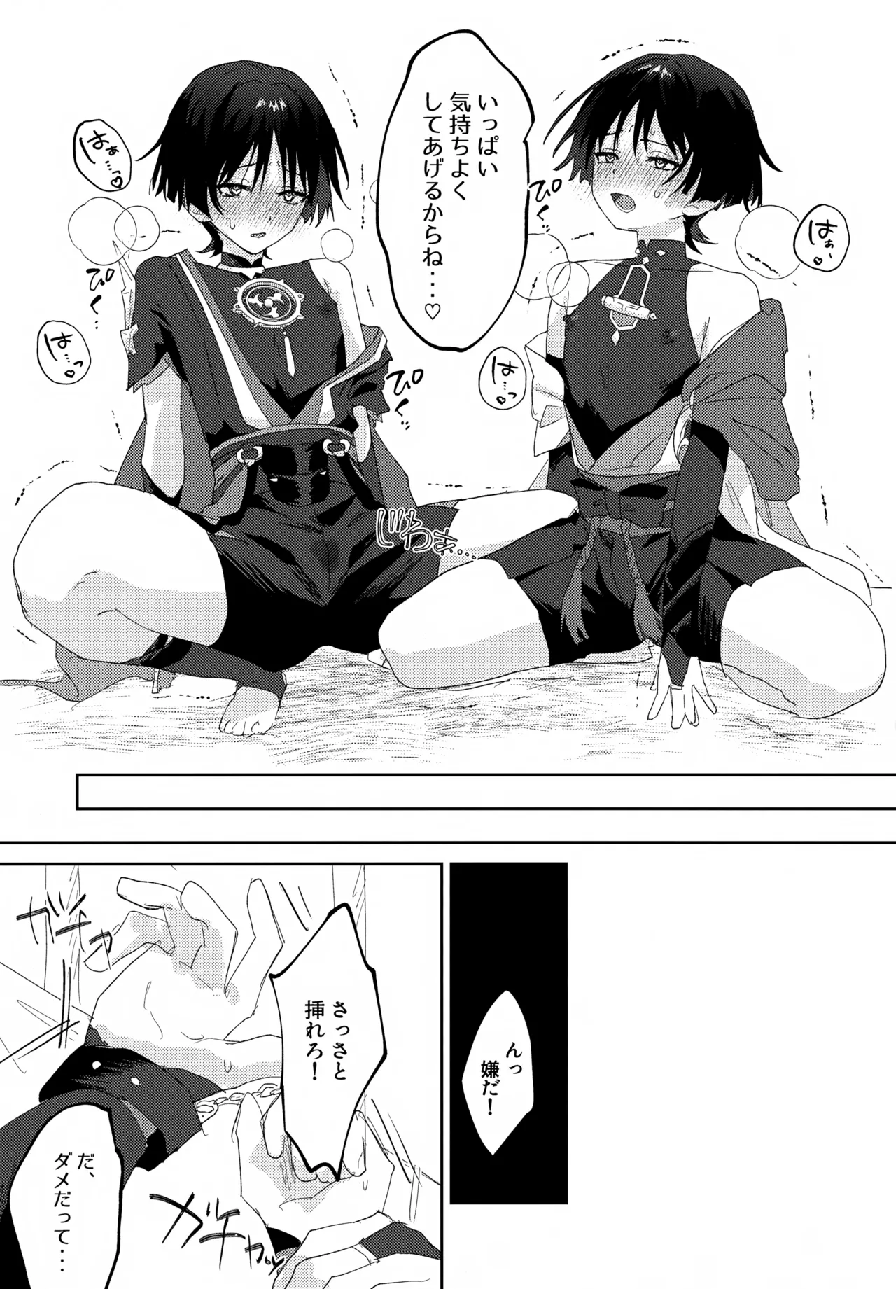 いちゃらぶ催眠にかかってしまった! - 5785