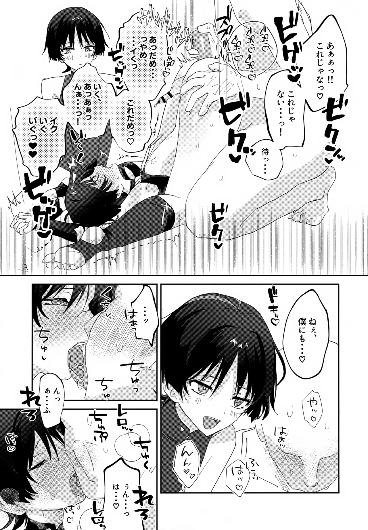 いちゃらぶ催眠にかかってしまった! - 5789