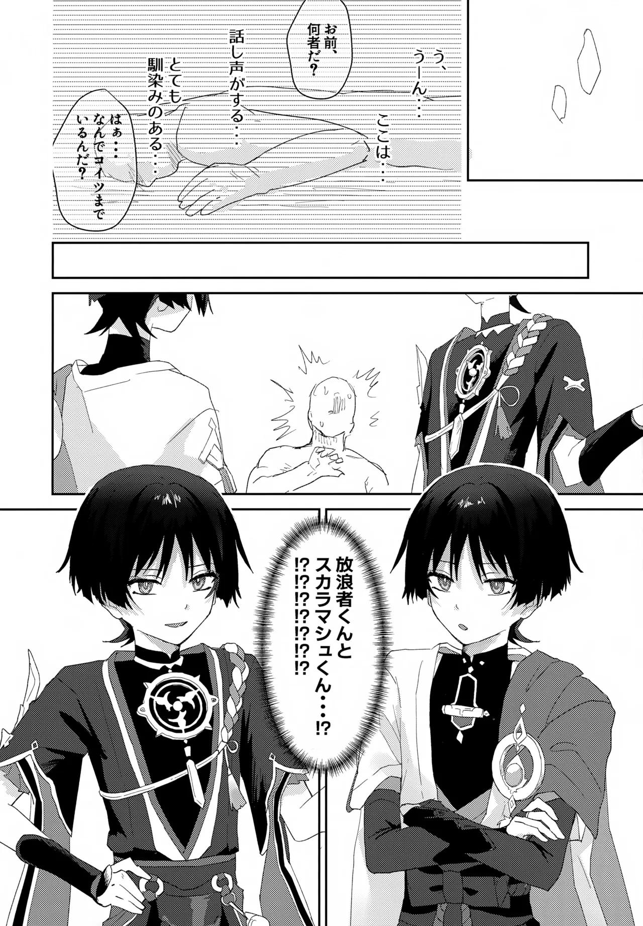 いちゃらぶ催眠にかかってしまった! - 5776