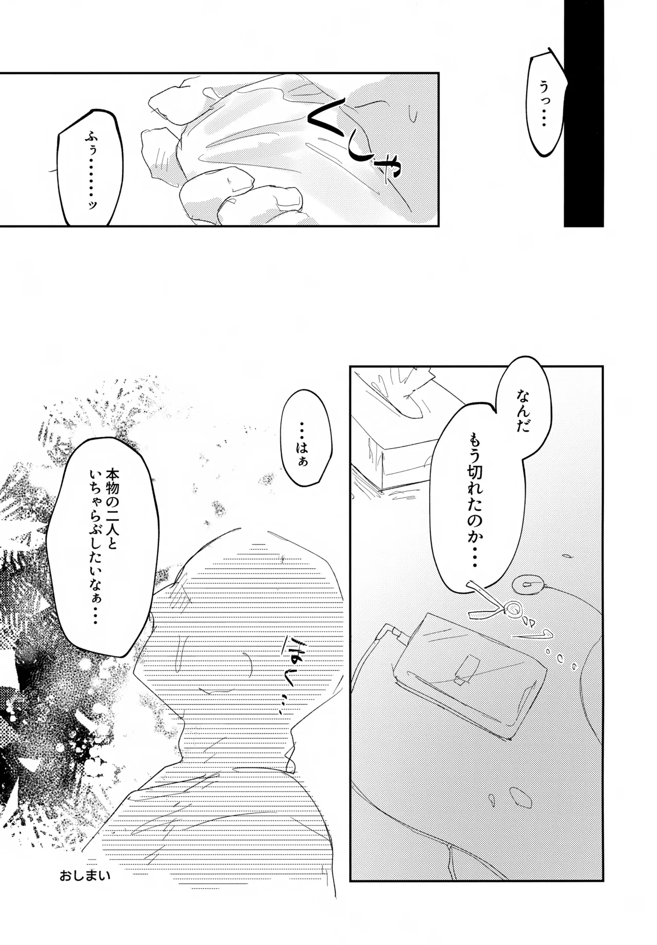 いちゃらぶ催眠にかかってしまった! - 5799