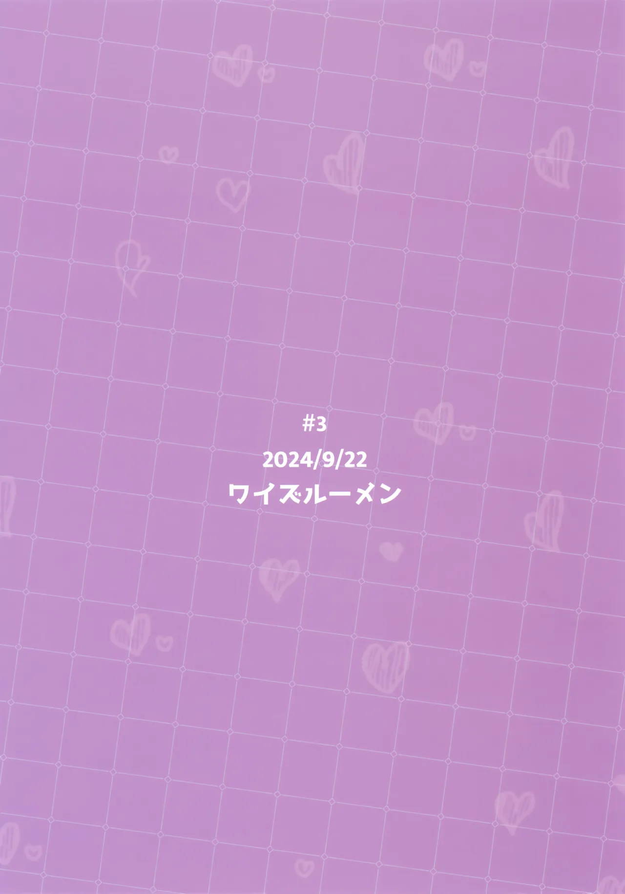 いちゃらぶ催眠にかかってしまった! - 5801