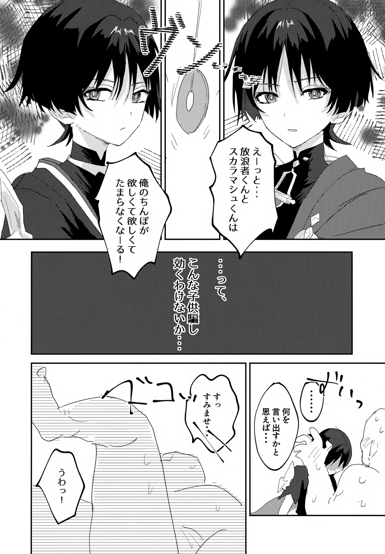いちゃらぶ催眠にかかってしまった! - 5778