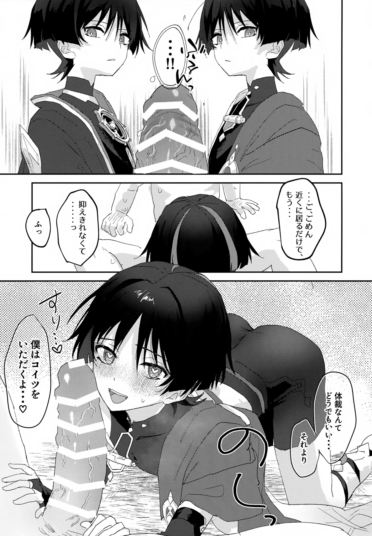いちゃらぶ催眠にかかってしまった! - 5779