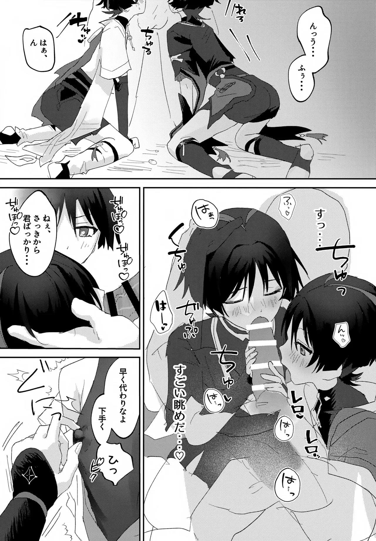 いちゃらぶ催眠にかかってしまった! - 5783