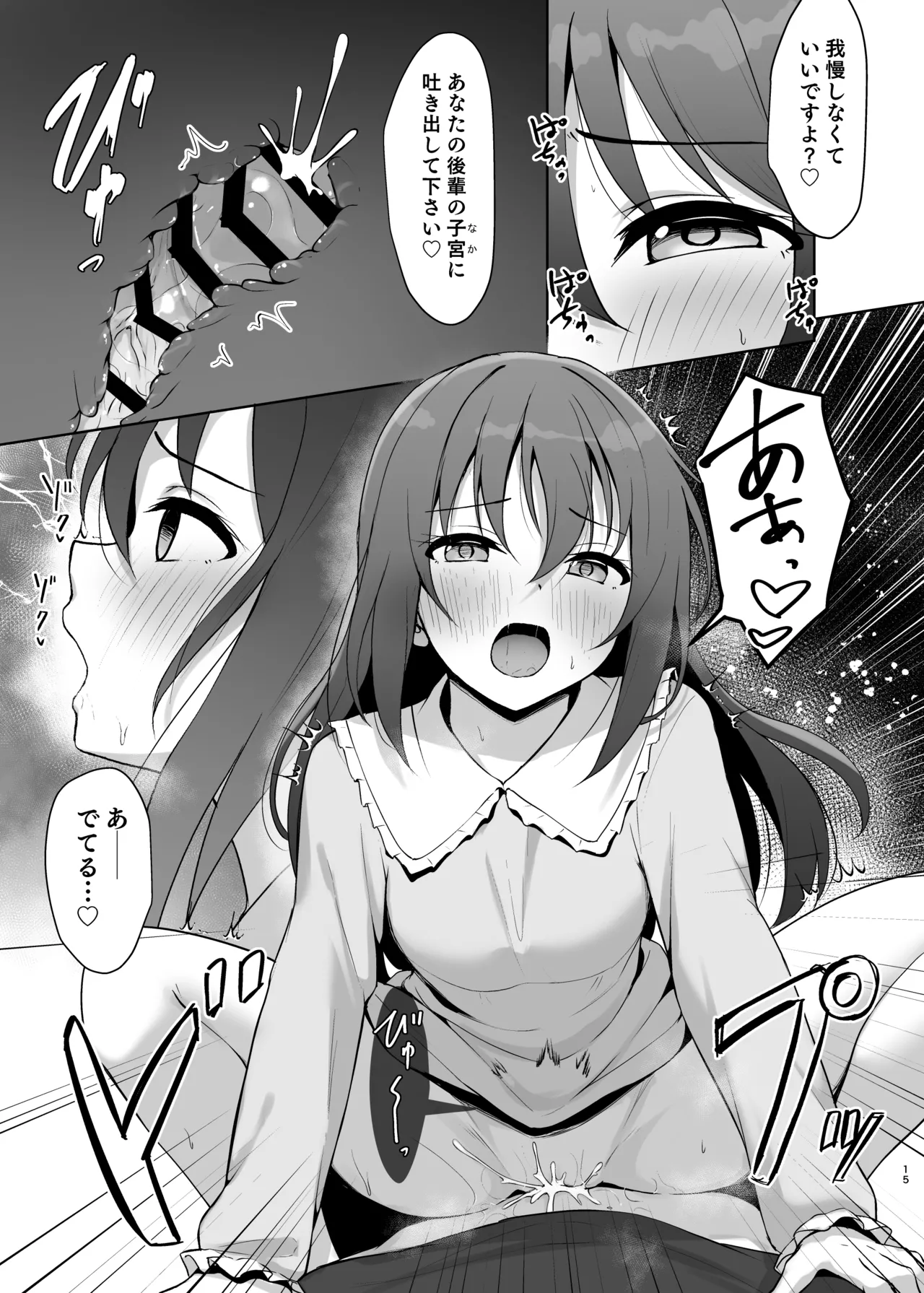 私の幼馴染/先輩が記憶喪失に!? 消えたトキメキを取り戻せ!! - 5815