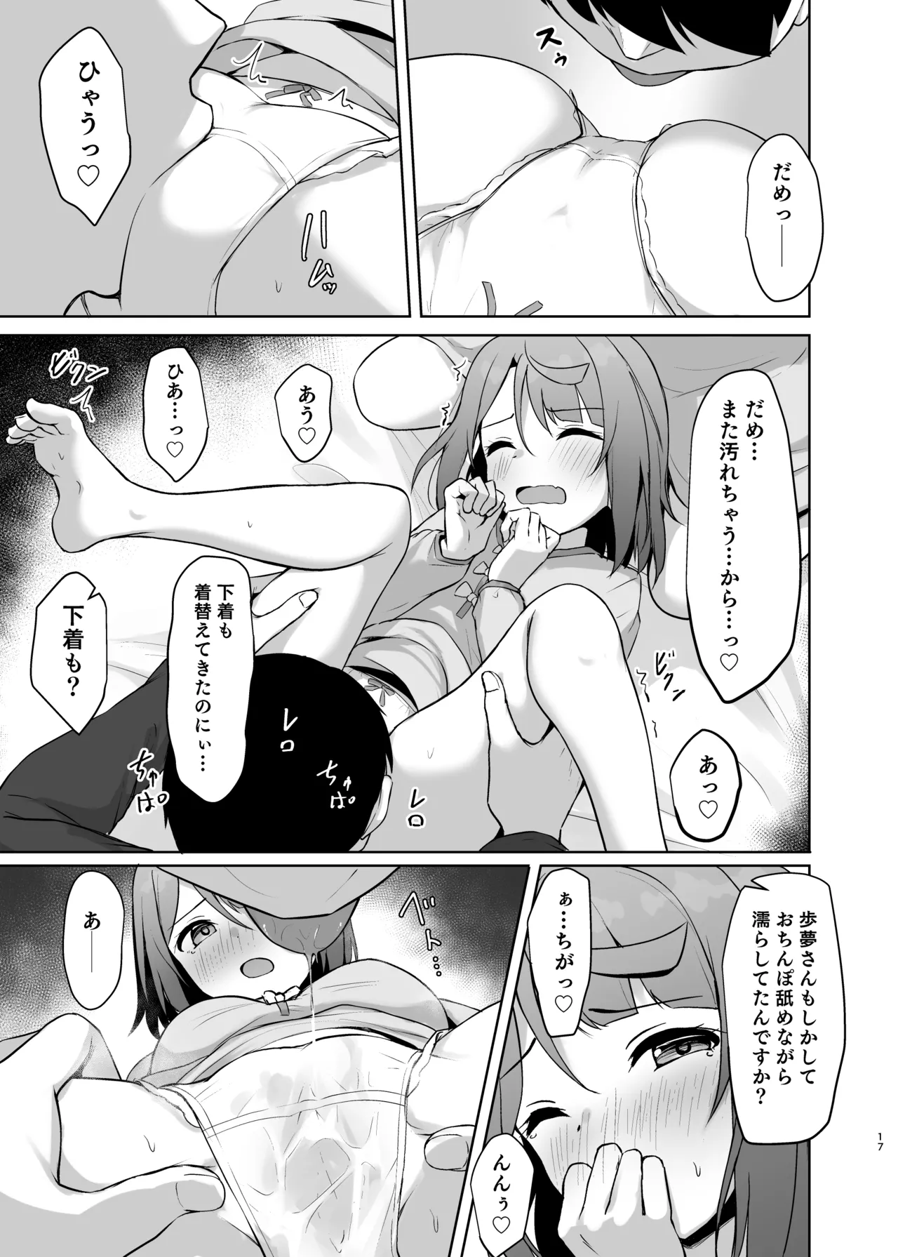 私の幼馴染/先輩が記憶喪失に!? 消えたトキメキを取り戻せ!! - 5817