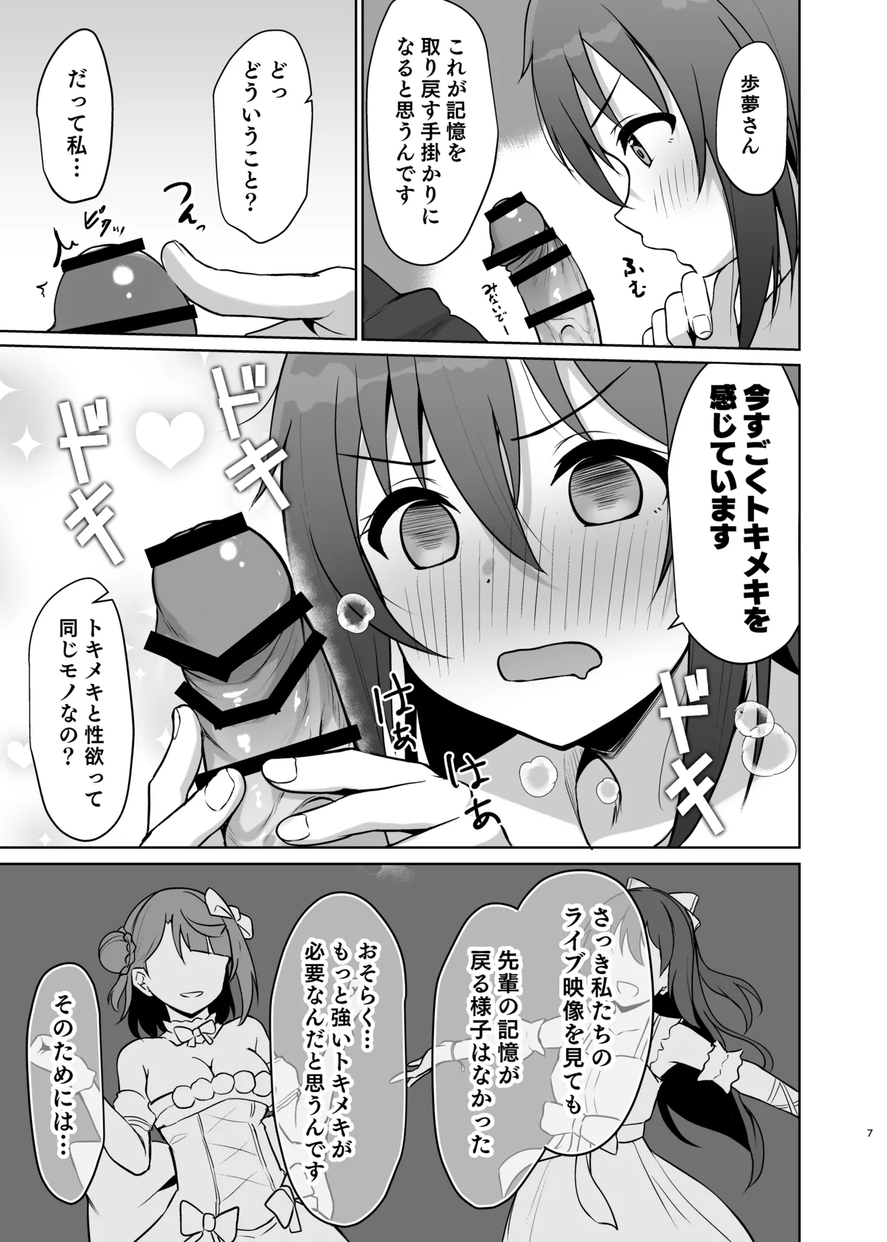 私の幼馴染/先輩が記憶喪失に!? 消えたトキメキを取り戻せ!! - 5807