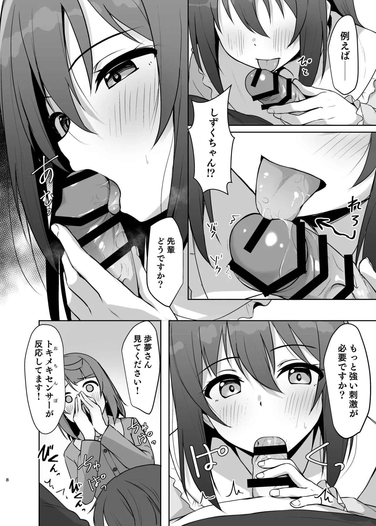 私の幼馴染/先輩が記憶喪失に!? 消えたトキメキを取り戻せ!! - 5808