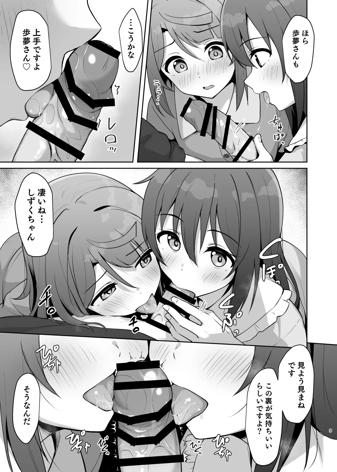 私の幼馴染/先輩が記憶喪失に!? 消えたトキメキを取り戻せ!! - 5809