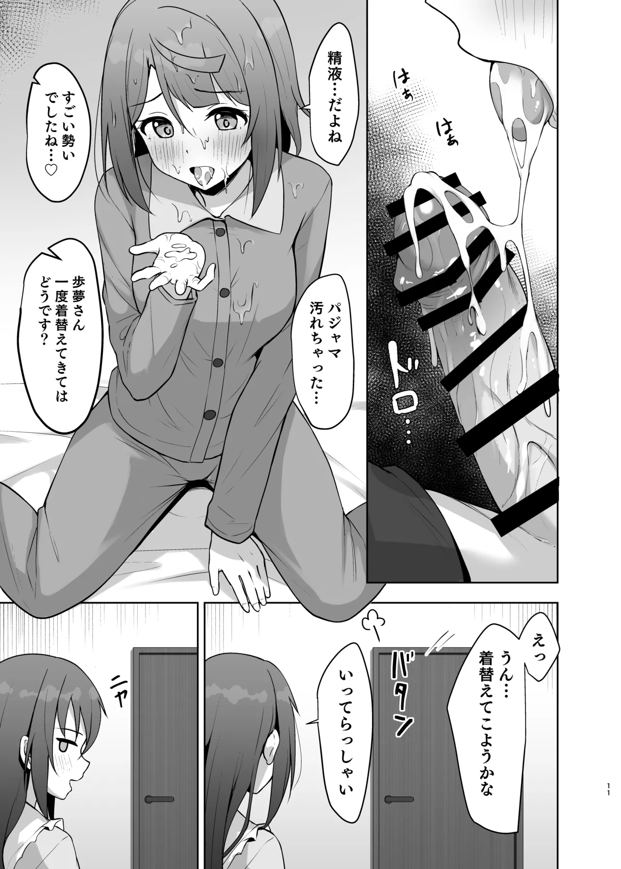 私の幼馴染/先輩が記憶喪失に!? 消えたトキメキを取り戻せ!! - 5811