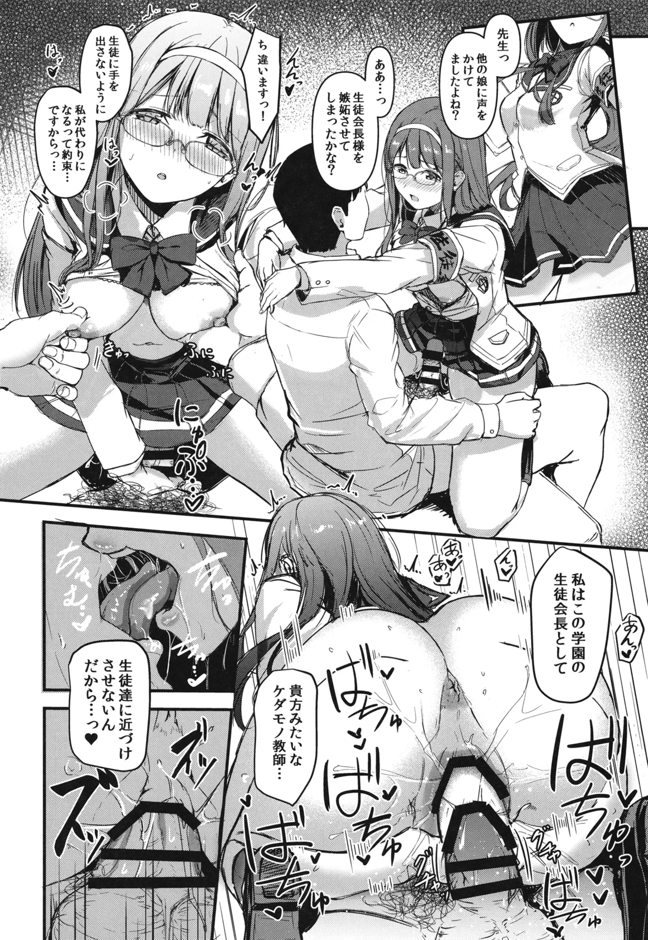 おきにめすままっ! - 5892