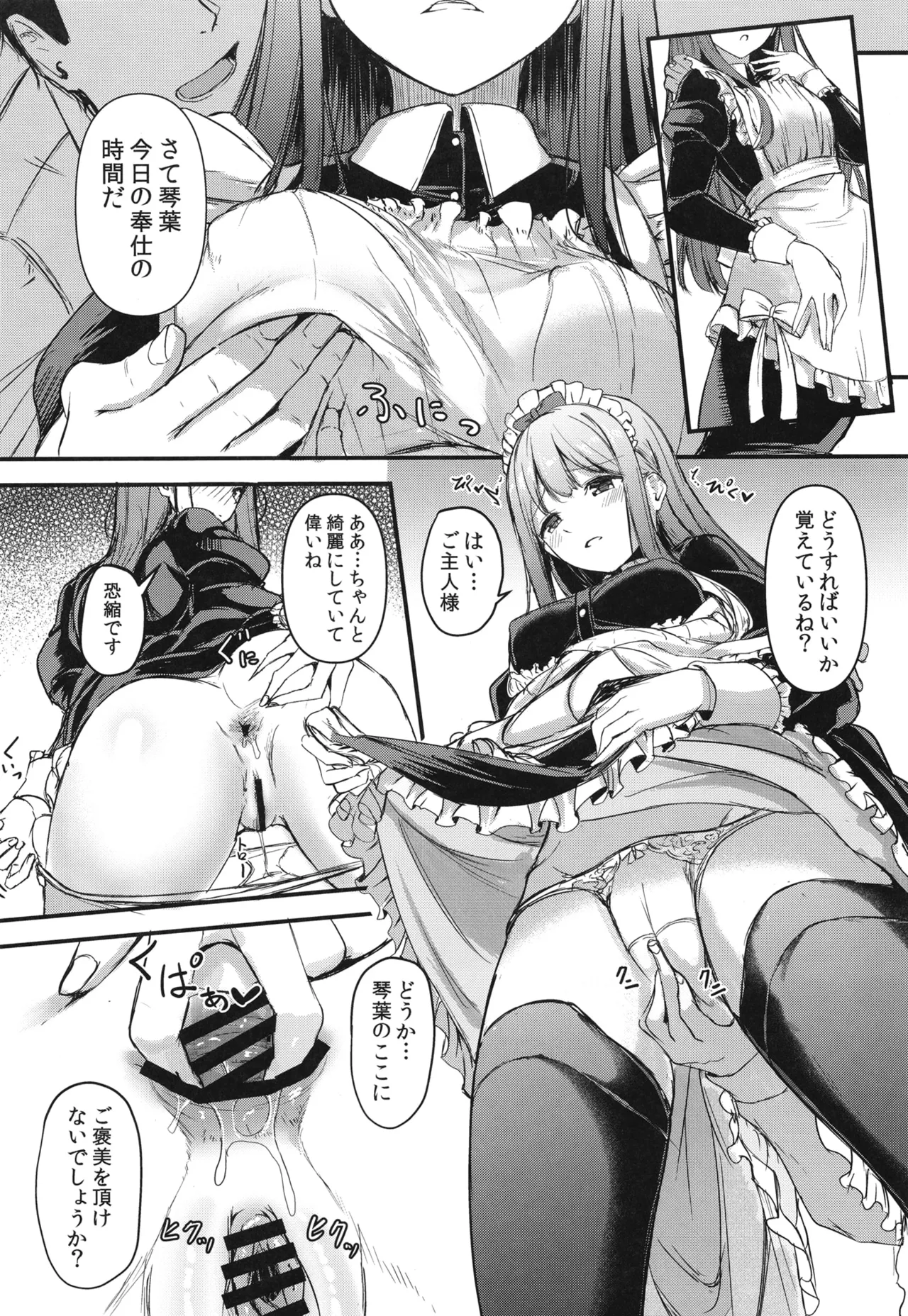 おきにめすままっ! - 5897