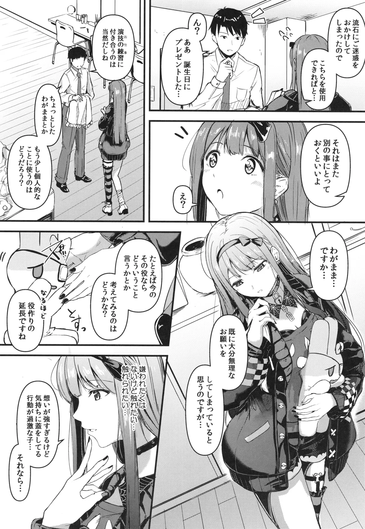 おきにめすままっ! - 5870
