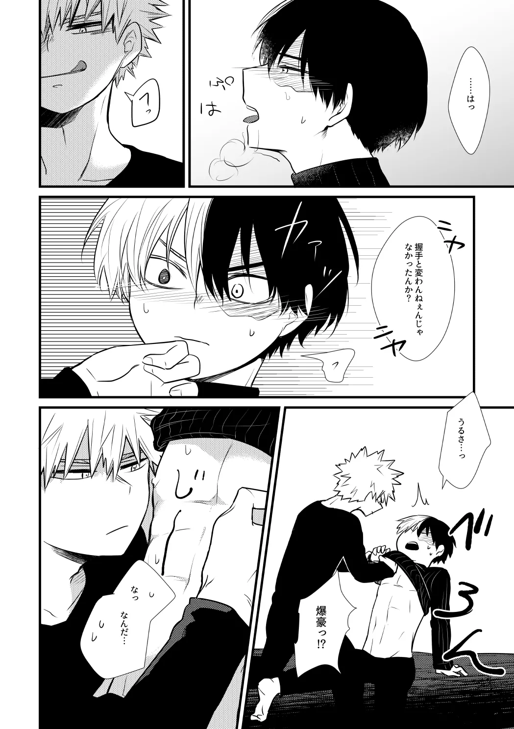 好きじゃない! - 188183