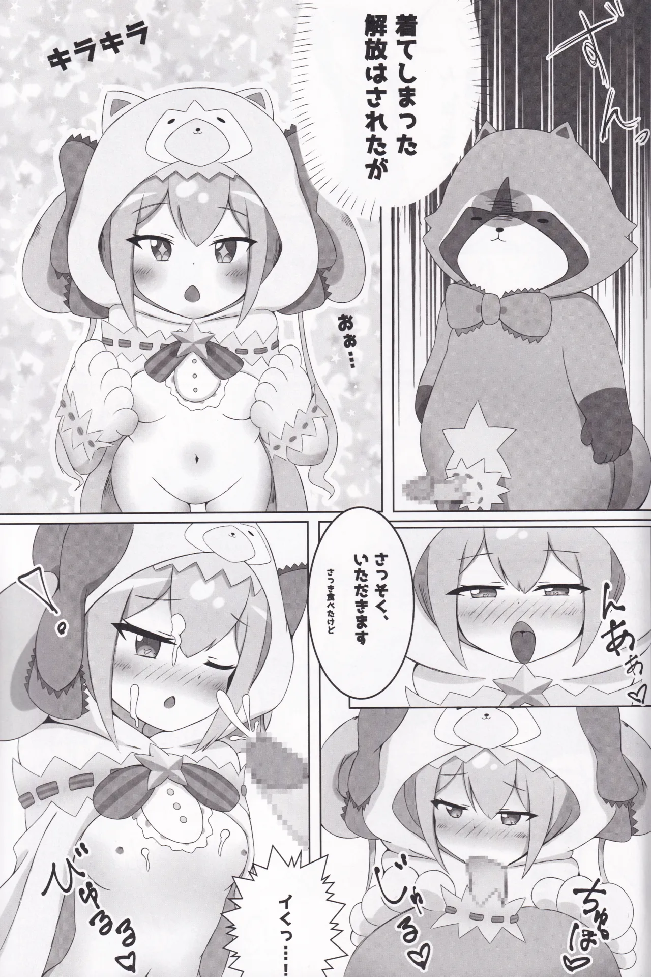 シューターズメモリー - 188398