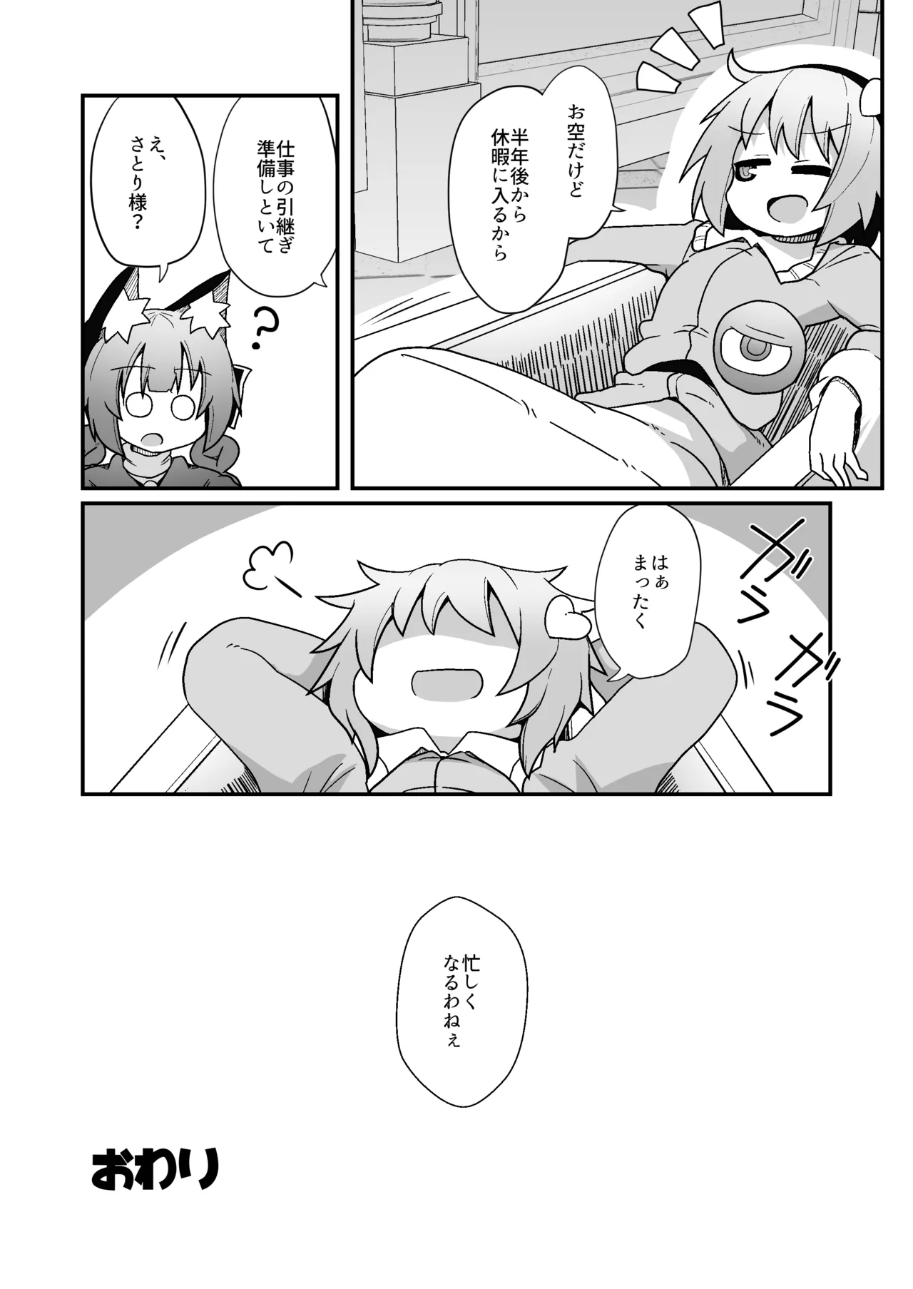 れいうじうつほがかぞくにくわわった! - 188423