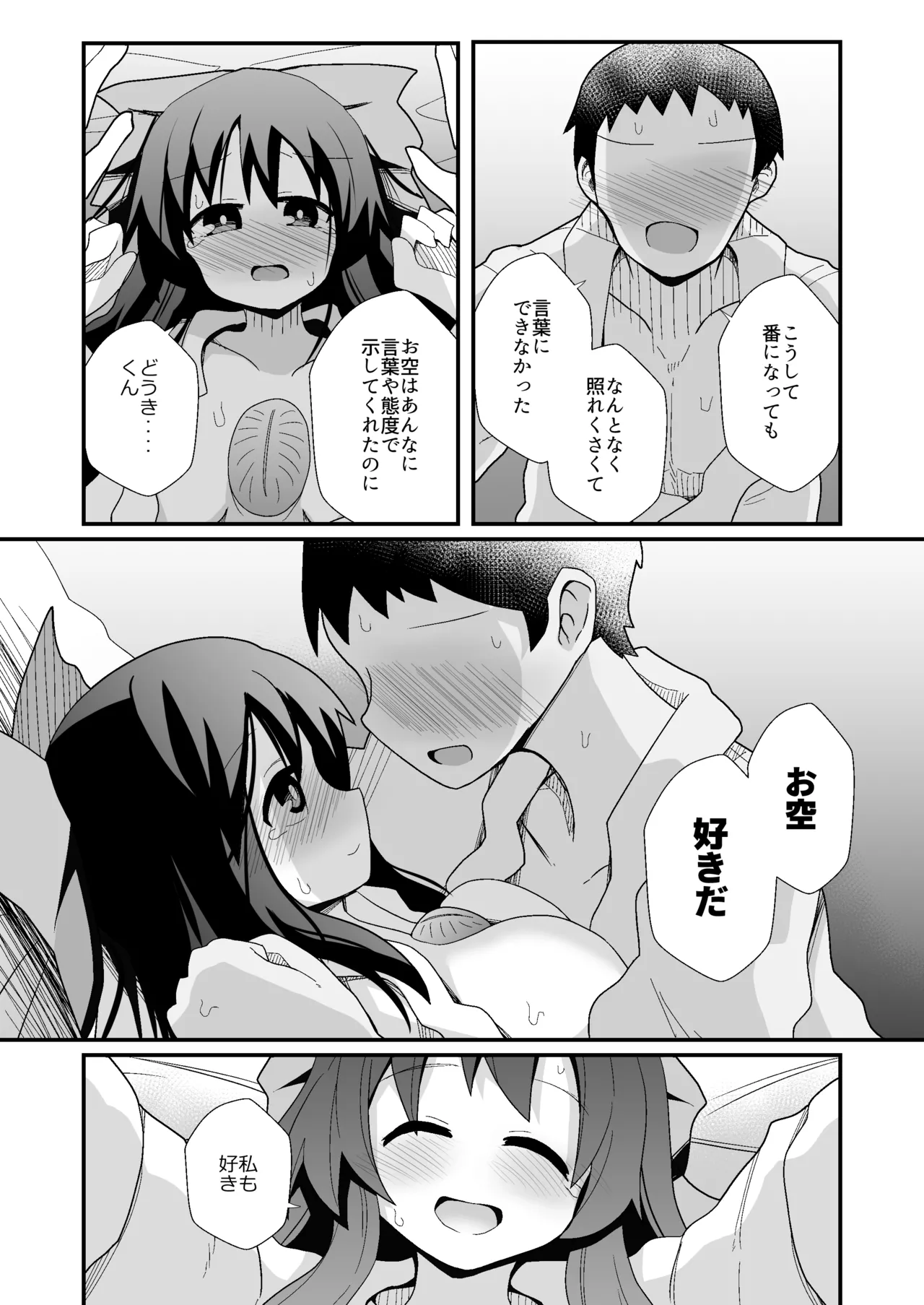 れいうじうつほがかぞくにくわわった! - 188412