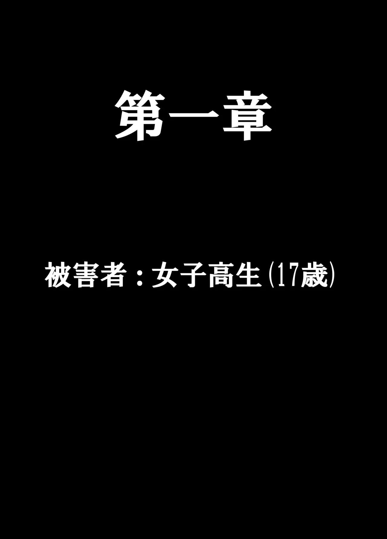 こんなところでやられるなんて 彼氏・息子の目の前で - 188451
