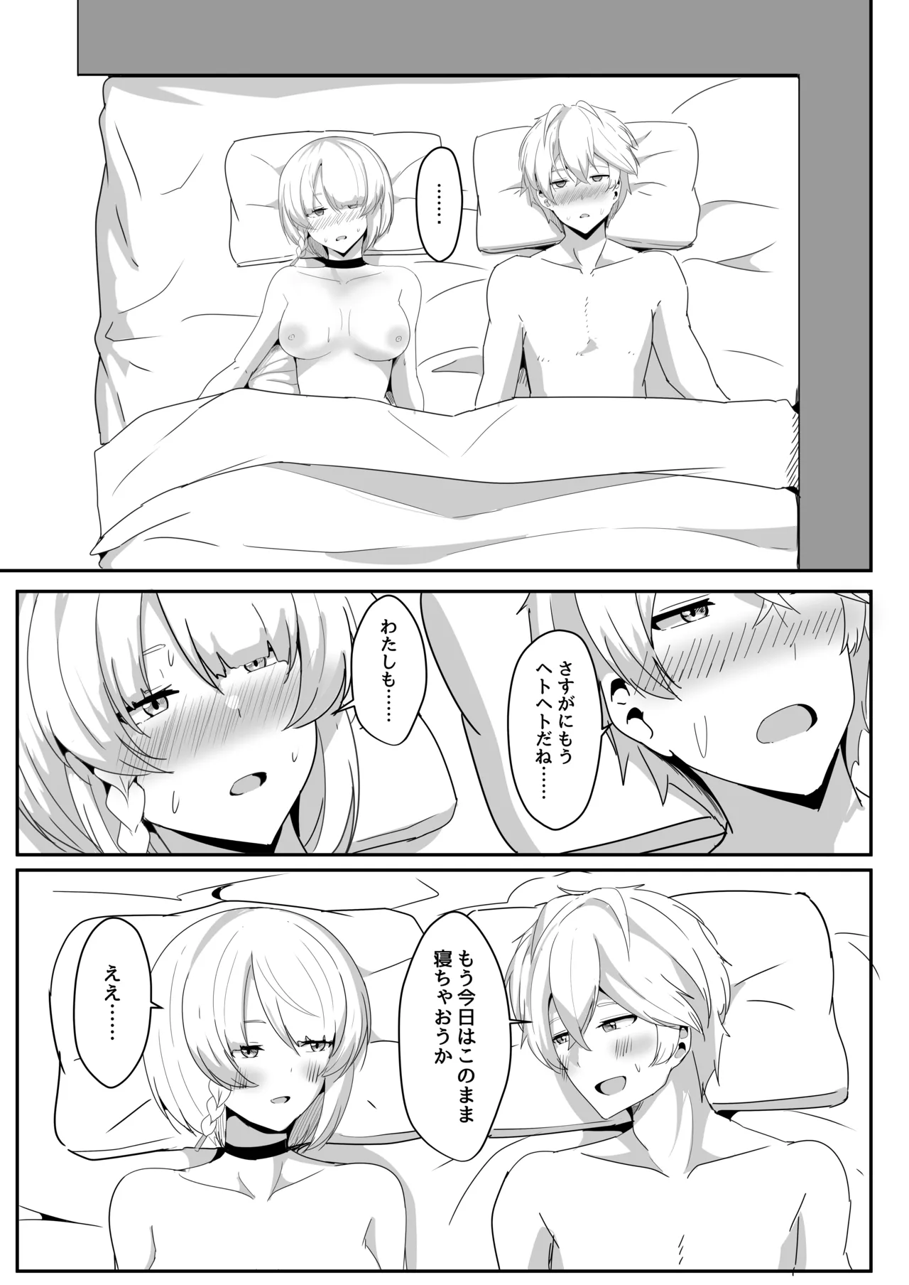 アンビーといちゃらぶする本 - 189277